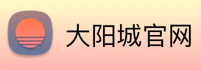 大阳城官网 Logo